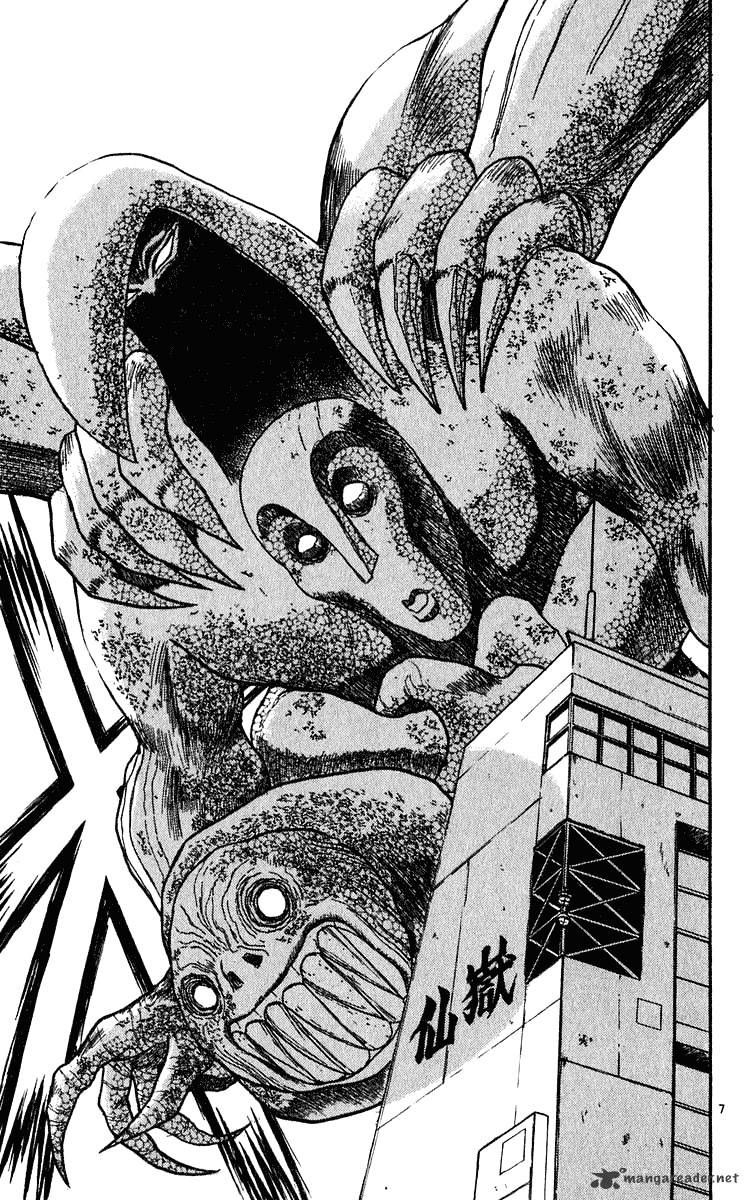 Read Ushio and Tora (en) Manga Online