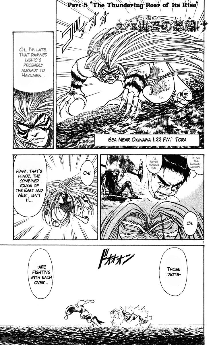 Read Ushio and Tora (en) Manga Online