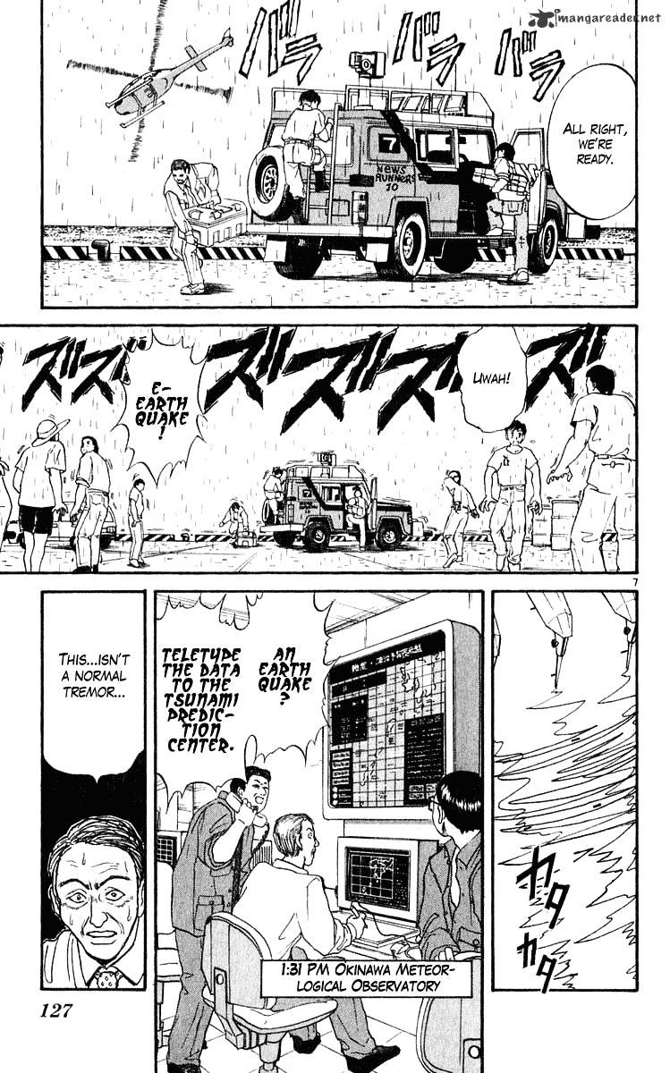 Read Ushio and Tora (en) Manga Online