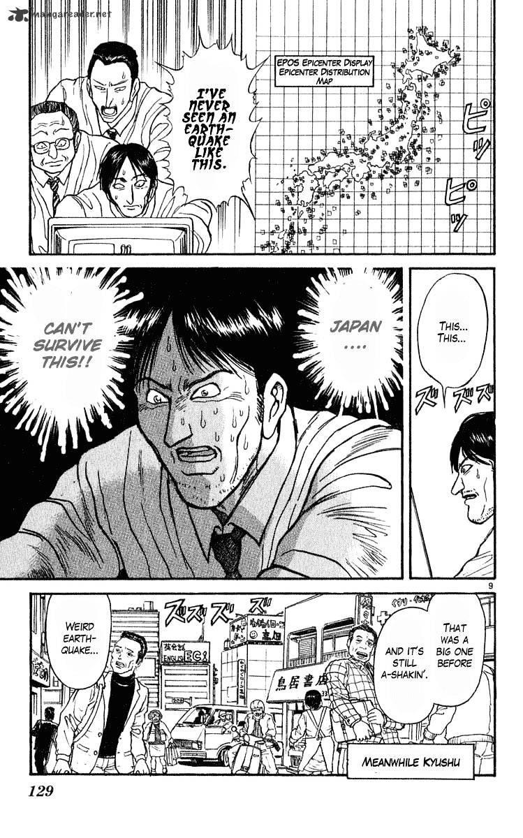 Read Ushio and Tora (en) Manga Online