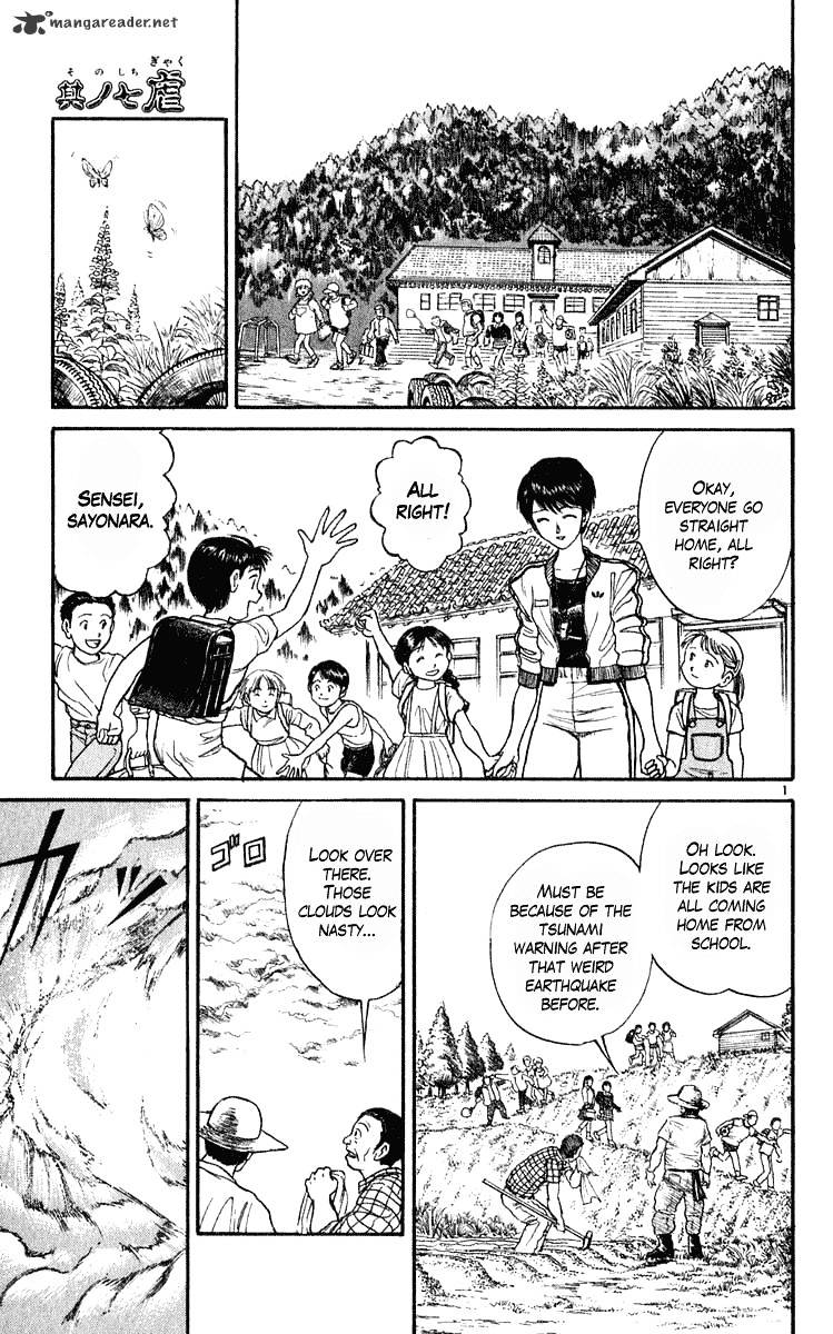 Read Ushio and Tora (en) Manga Online