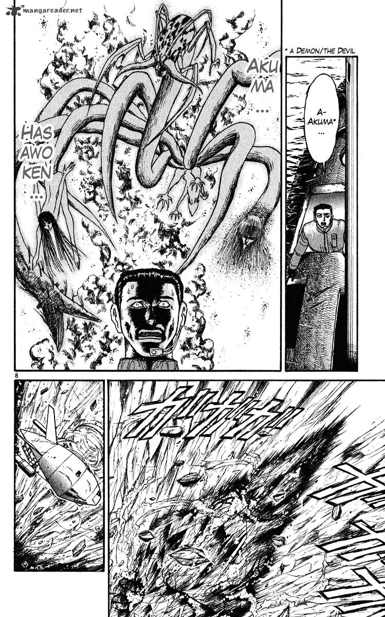 Read Ushio and Tora (en) Manga Online