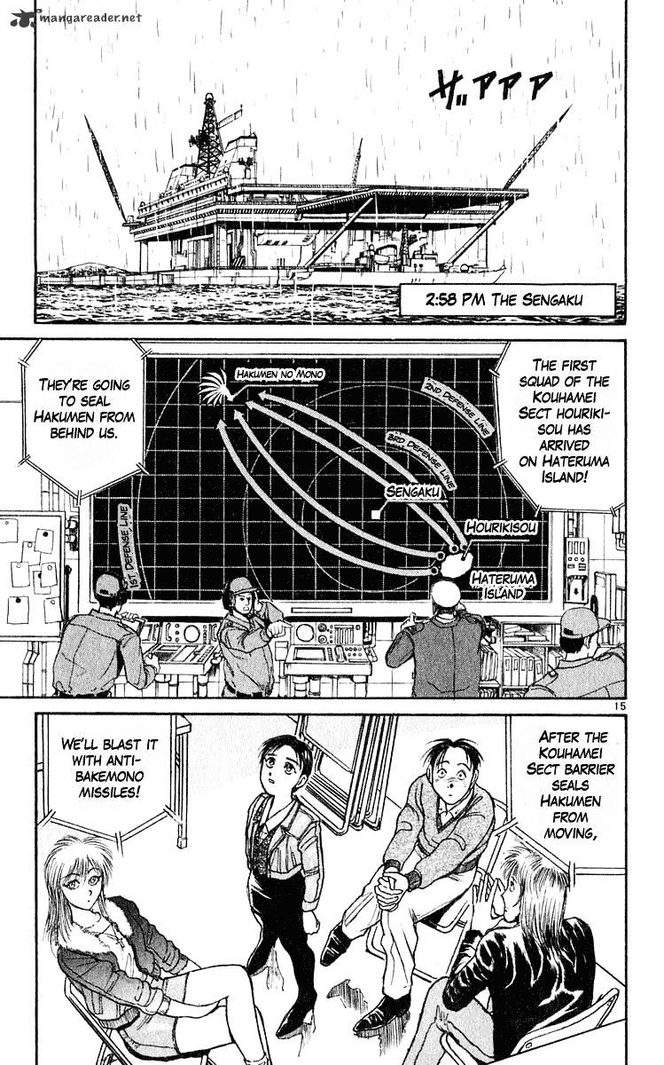 Read Ushio and Tora (en) Manga Online