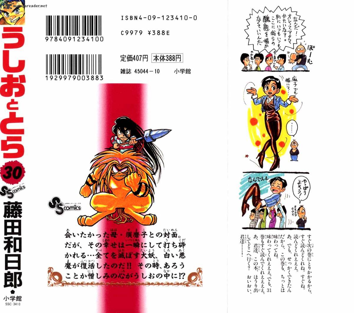 Read Ushio and Tora (en) Manga Online