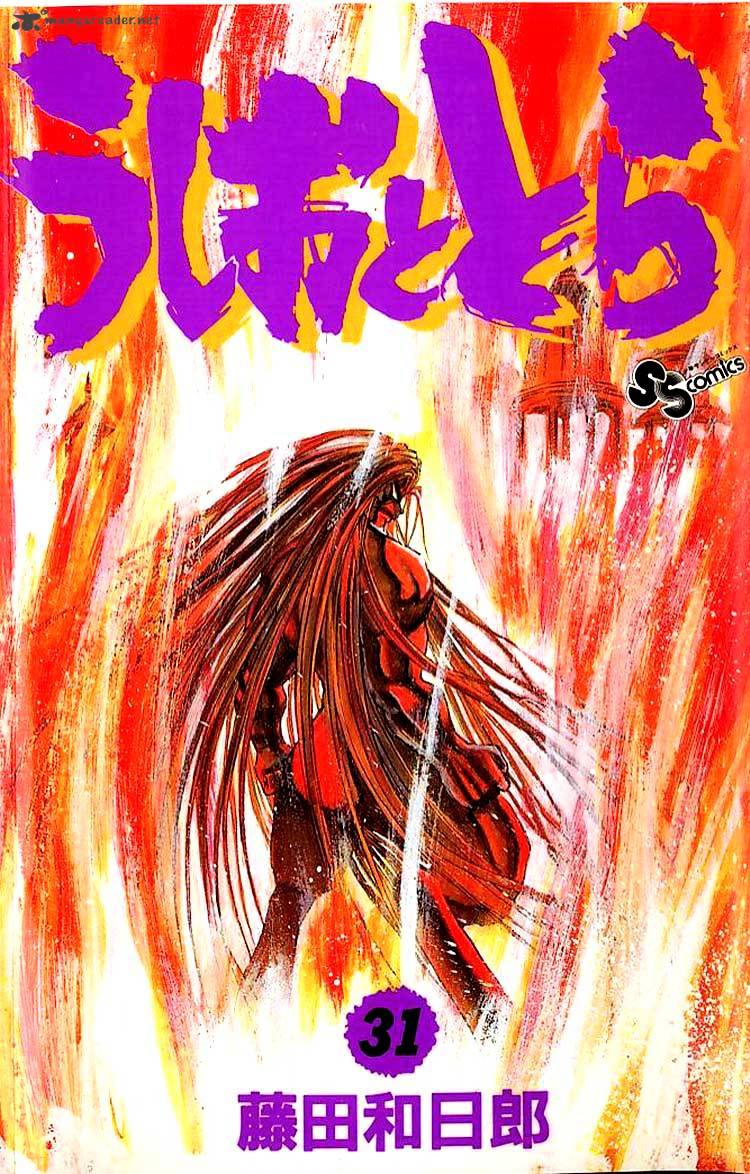 Read Ushio and Tora (en) Manga Online