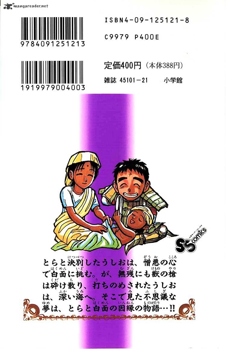 Read Ushio and Tora (en) Manga Online