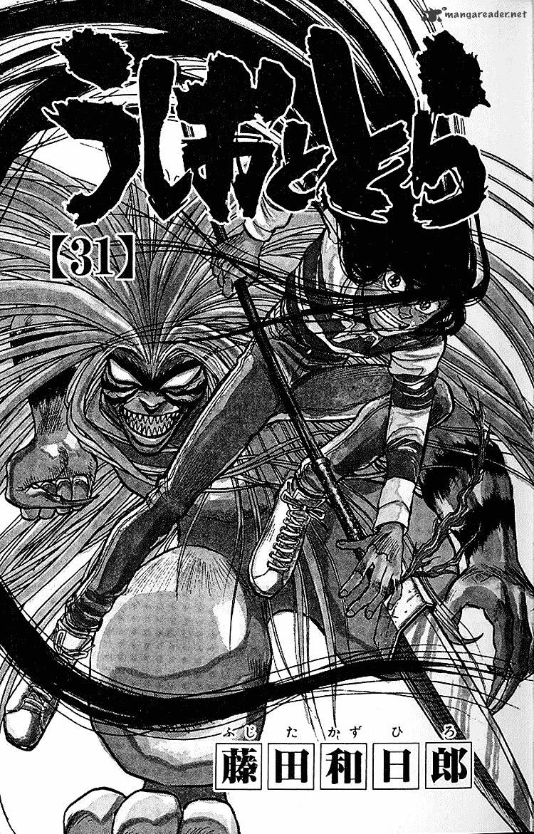 Read Ushio and Tora (en) Manga Online