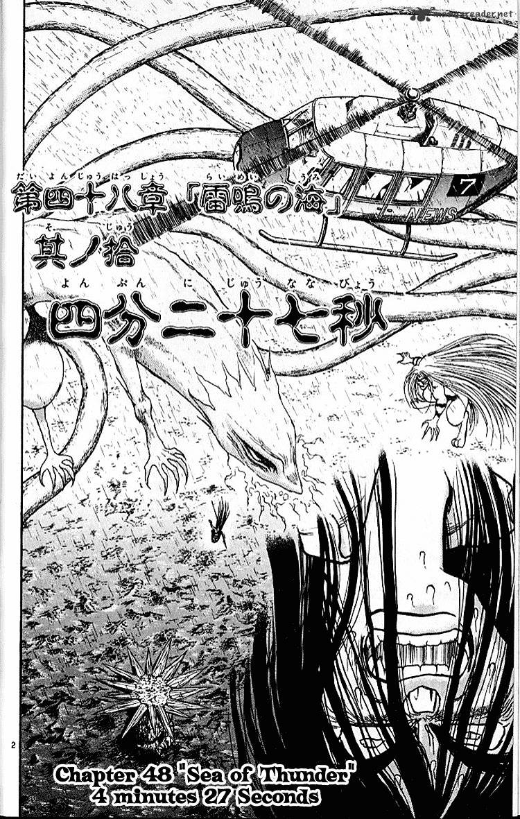 Read Ushio and Tora (en) Manga Online