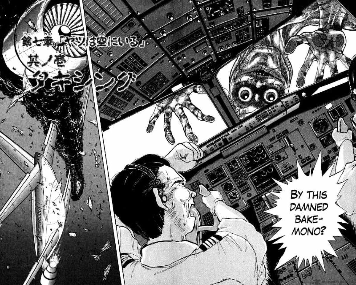 Read Ushio and Tora (en) Manga Online