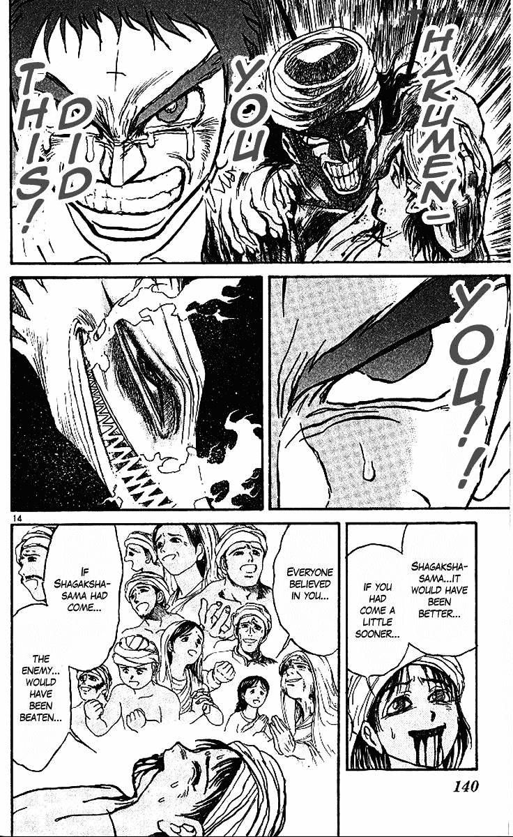 Read Ushio and Tora (en) Manga Online