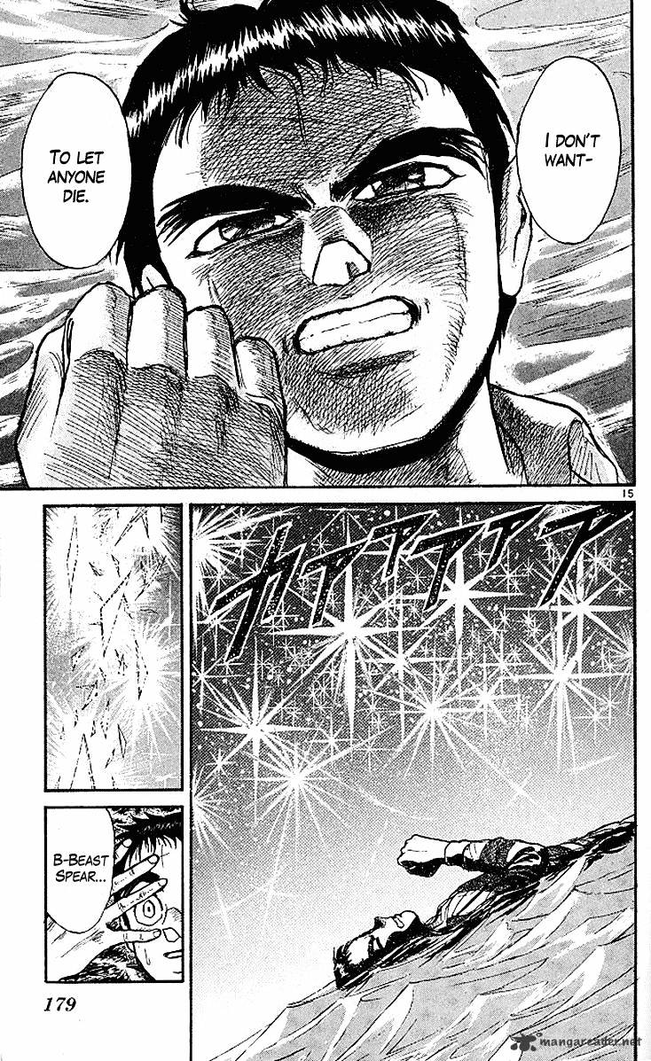 Read Ushio and Tora (en) Manga Online