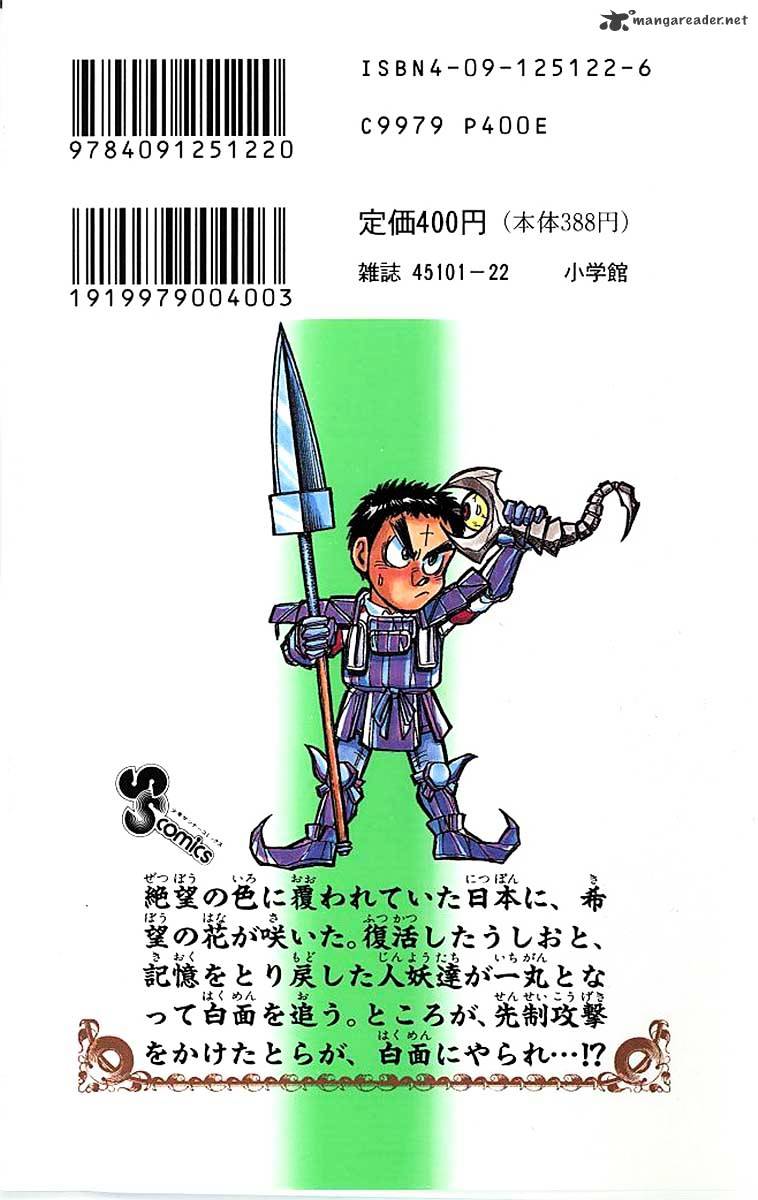 Read Ushio and Tora (en) Manga Online