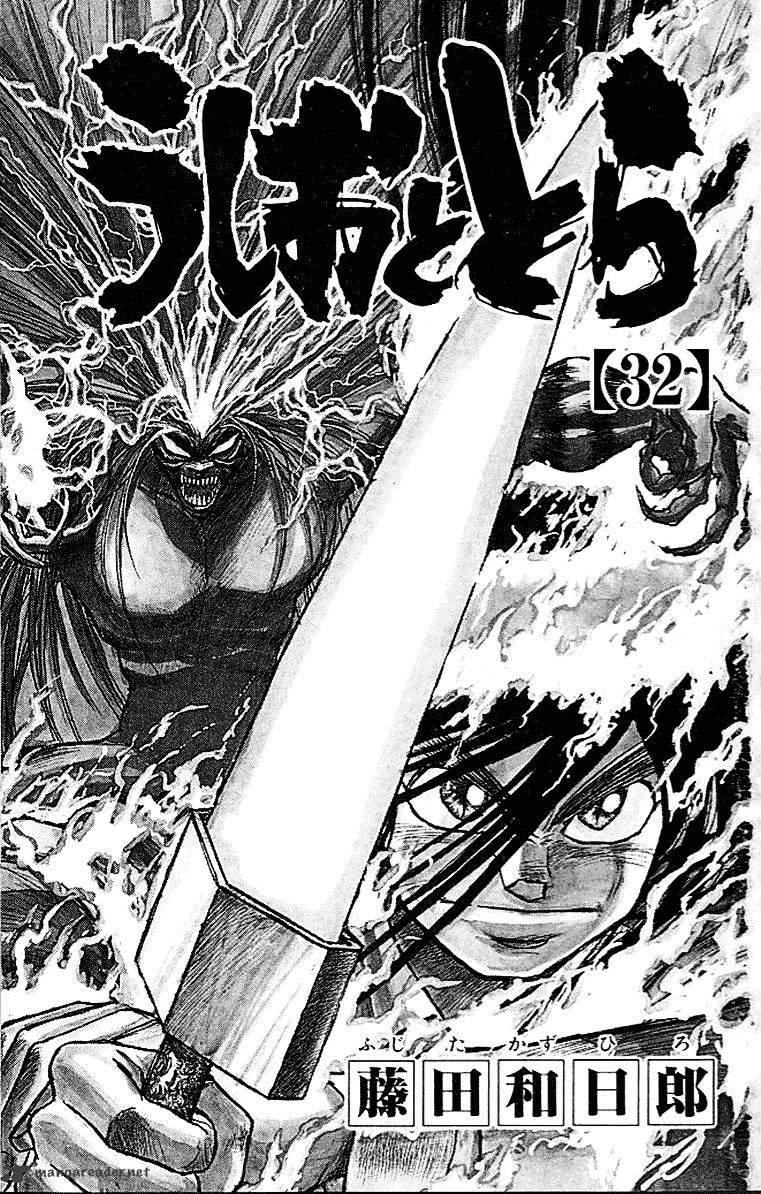 Read Ushio and Tora (en) Manga Online