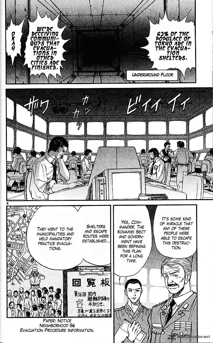 Read Ushio and Tora (en) Manga Online