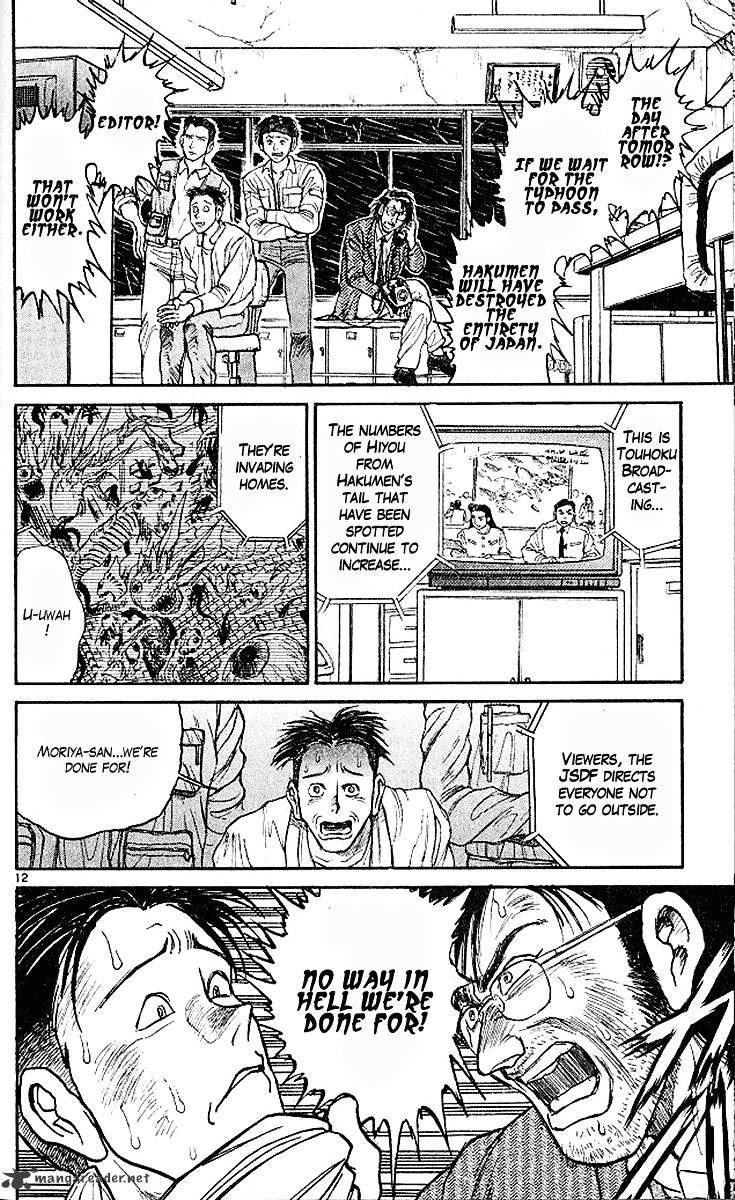 Read Ushio and Tora (en) Manga Online