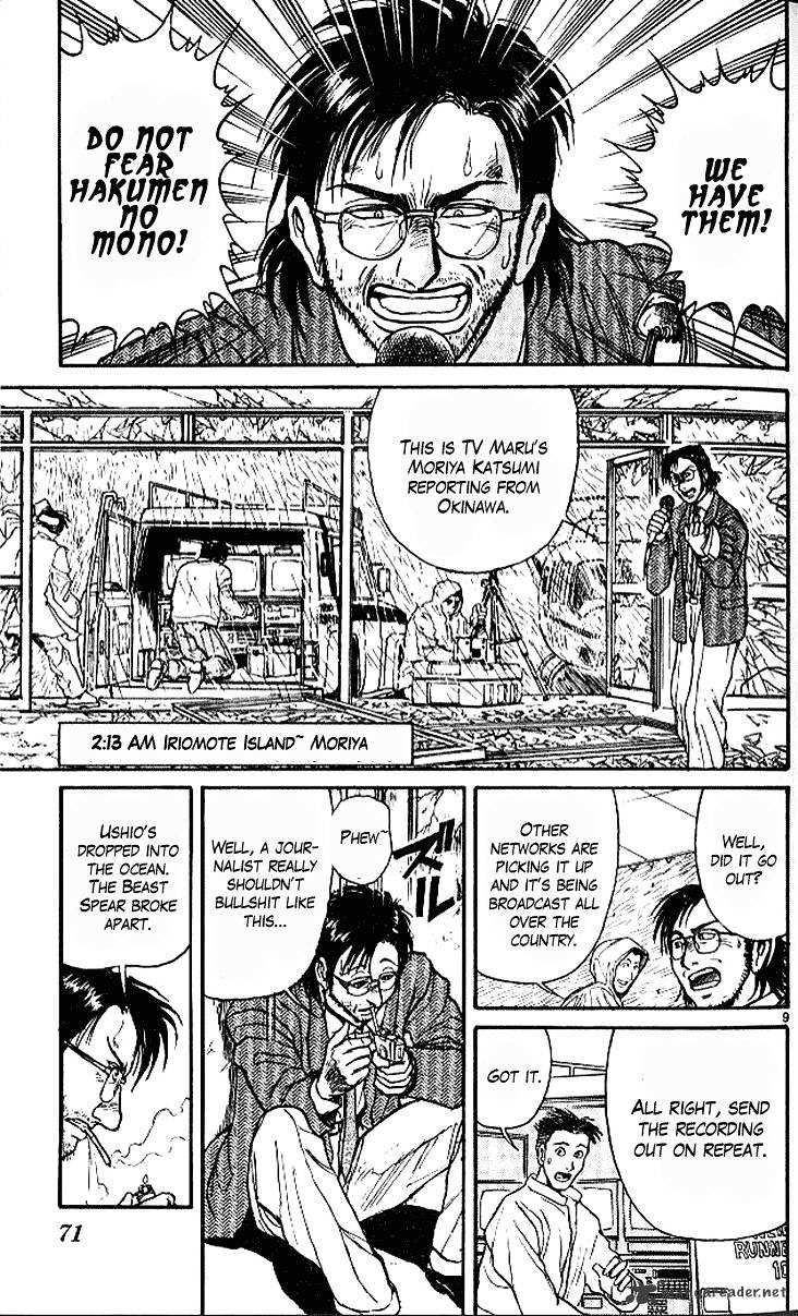 Read Ushio and Tora (en) Manga Online