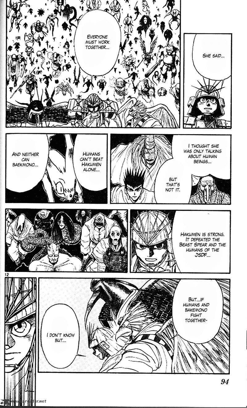 Read Ushio and Tora (en) Manga Online