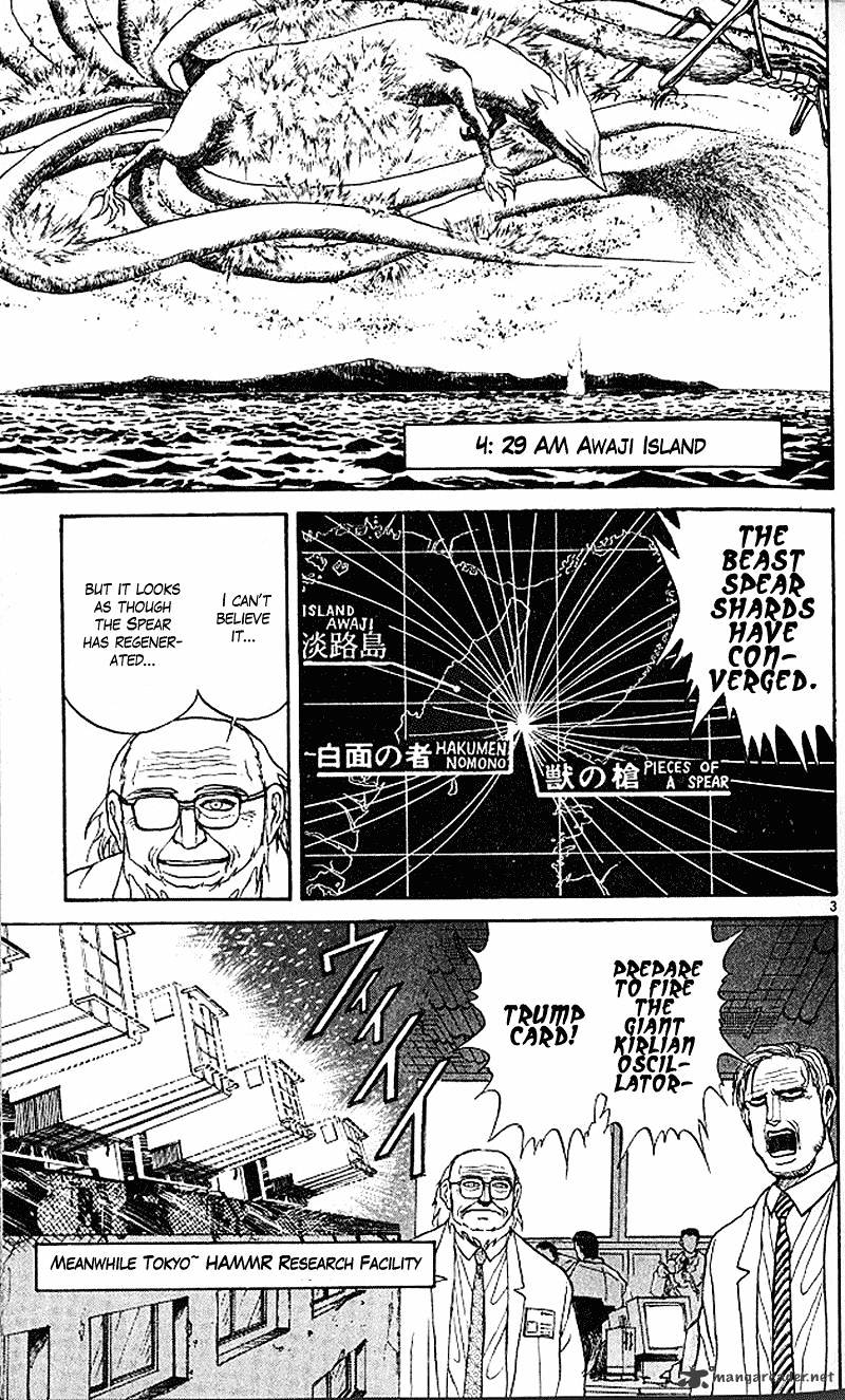 Read Ushio and Tora (en) Manga Online