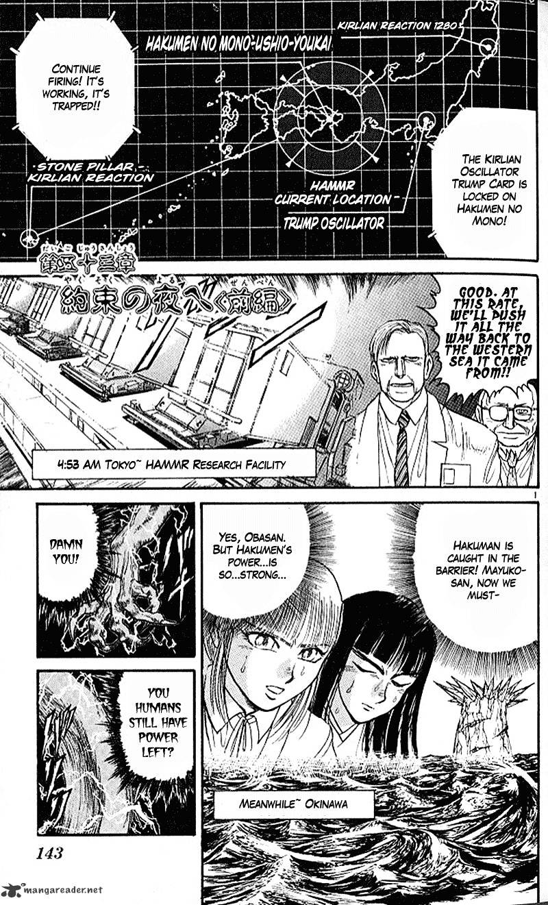 Read Ushio and Tora (en) Manga Online