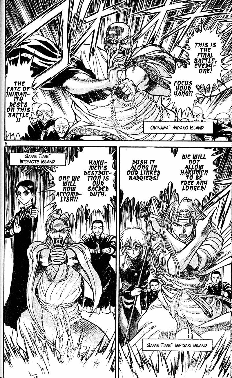 Read Ushio and Tora (en) Manga Online