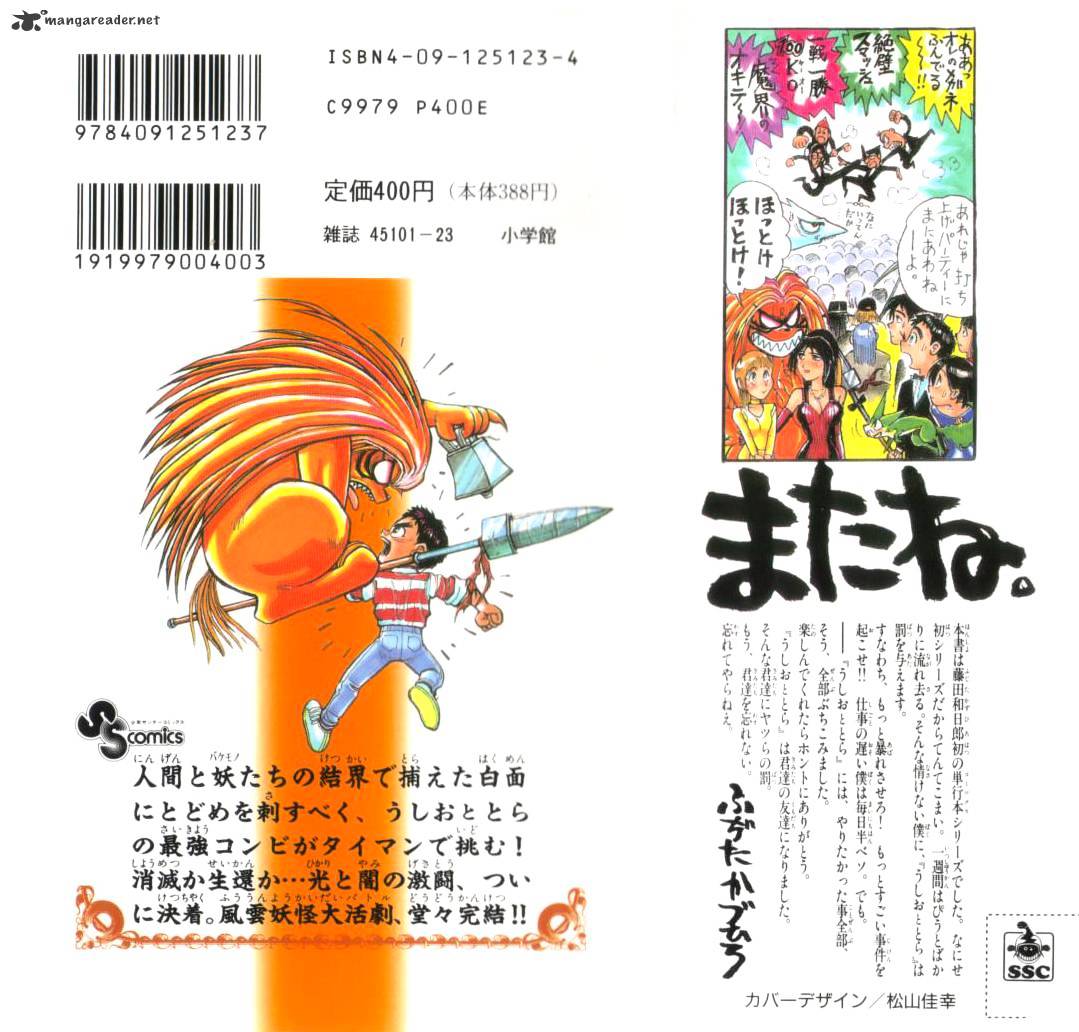 Read Ushio and Tora (en) Manga Online