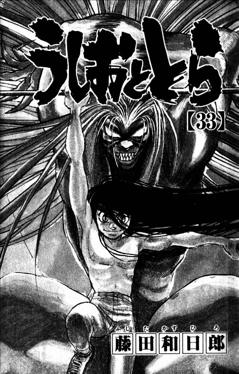 Read Ushio and Tora (en) Manga Online