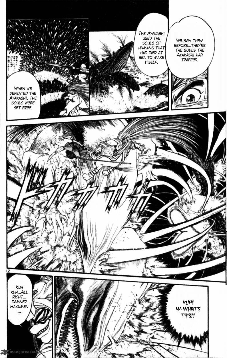 Read Ushio and Tora (en) Manga Online
