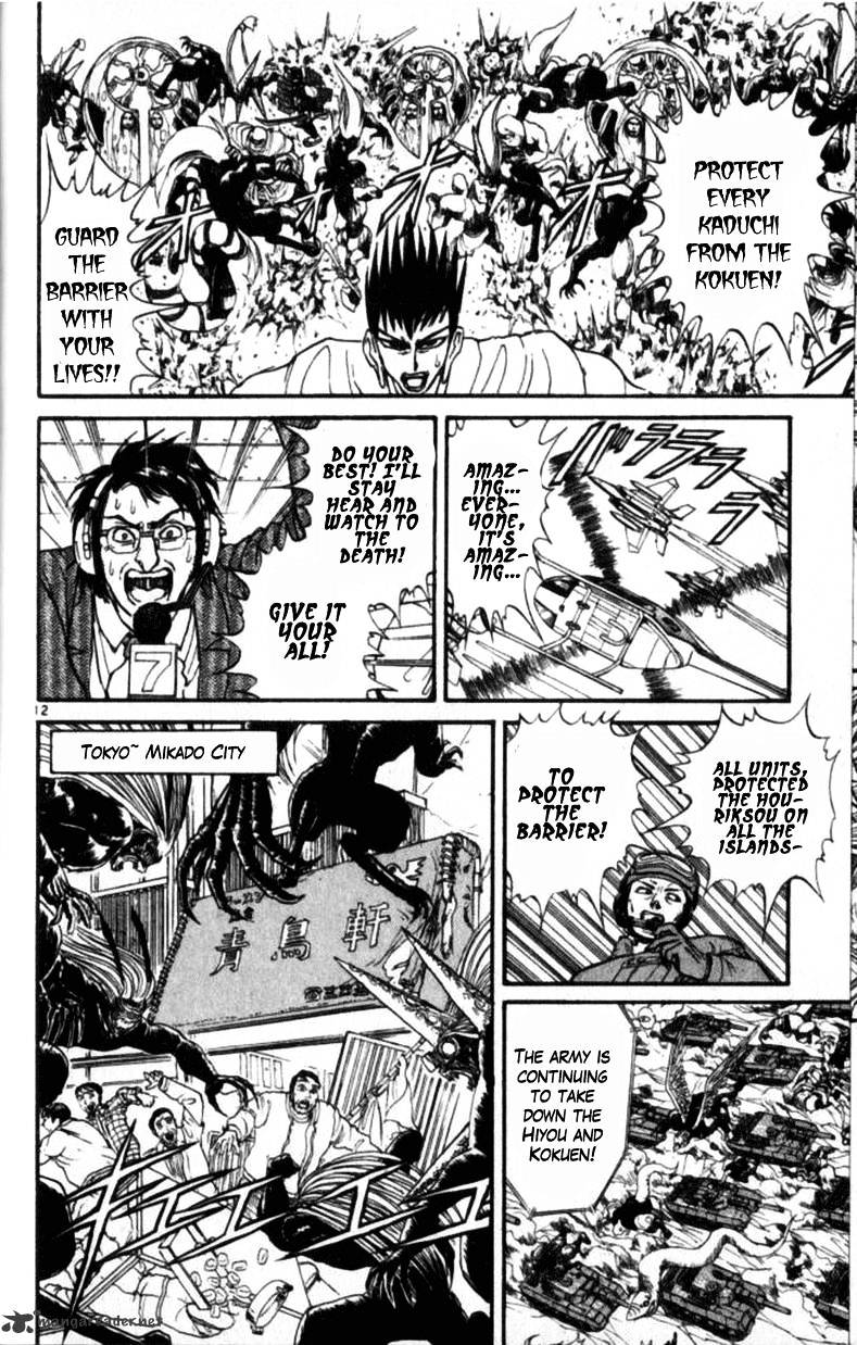 Read Ushio and Tora (en) Manga Online