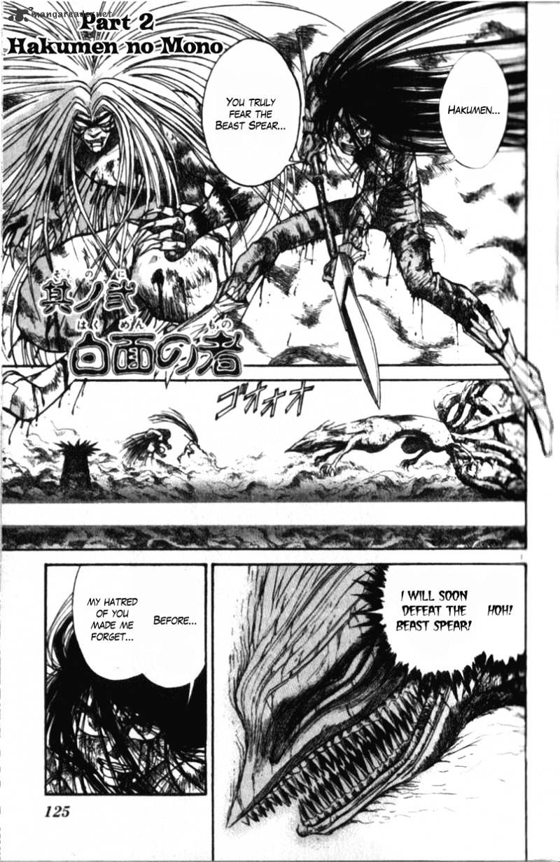 Read Ushio and Tora (en) Manga Online