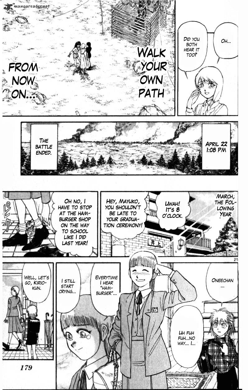 Read Ushio and Tora (en) Manga Online