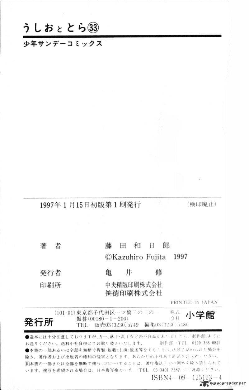 Read Ushio and Tora (en) Manga Online