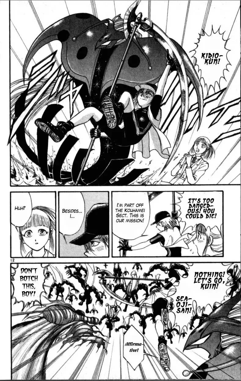 Read Ushio and Tora (en) Manga Online