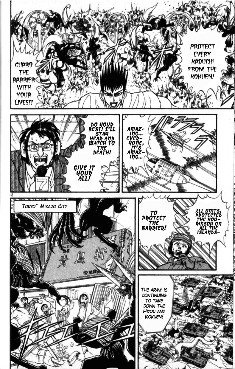 Read Ushio and Tora (en) Manga Online