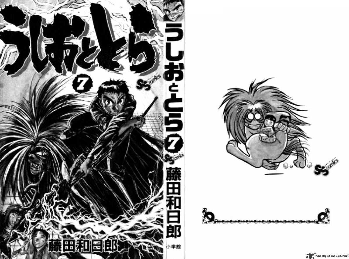 Read Ushio and Tora (en) Manga Online