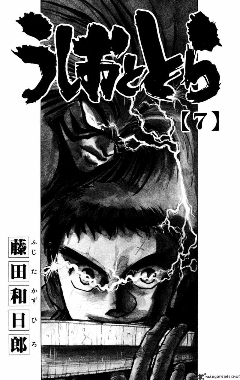 Read Ushio and Tora (en) Manga Online