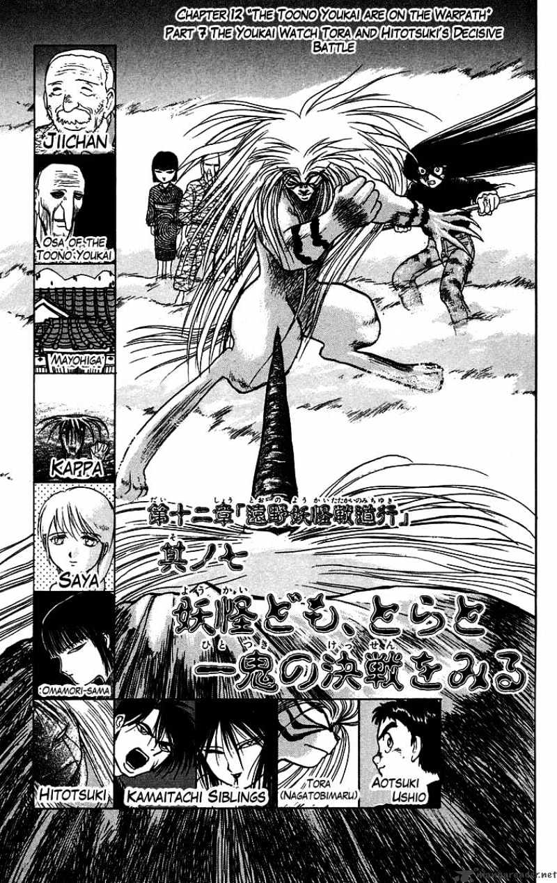 Read Ushio and Tora (en) Manga Online
