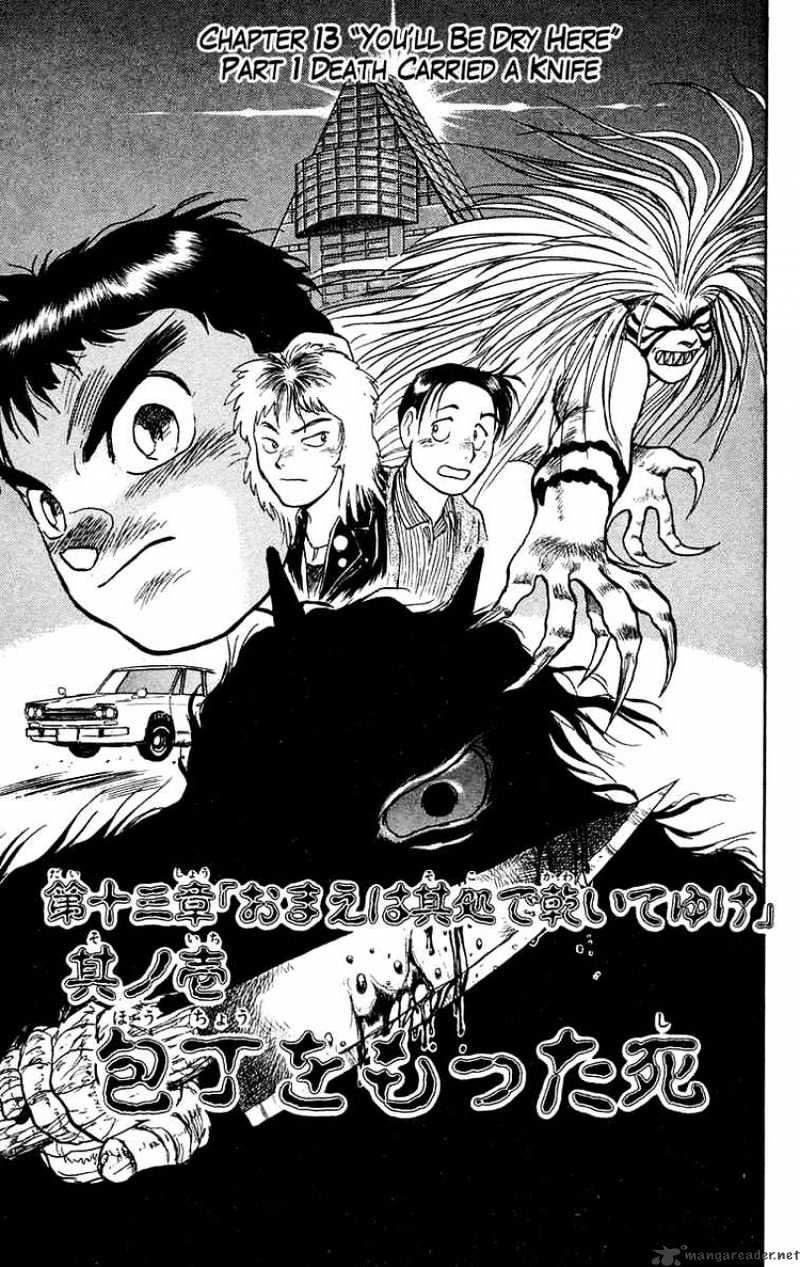 Read Ushio and Tora (en) Manga Online