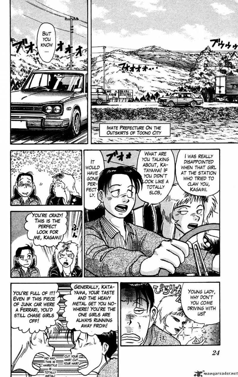Read Ushio and Tora (en) Manga Online