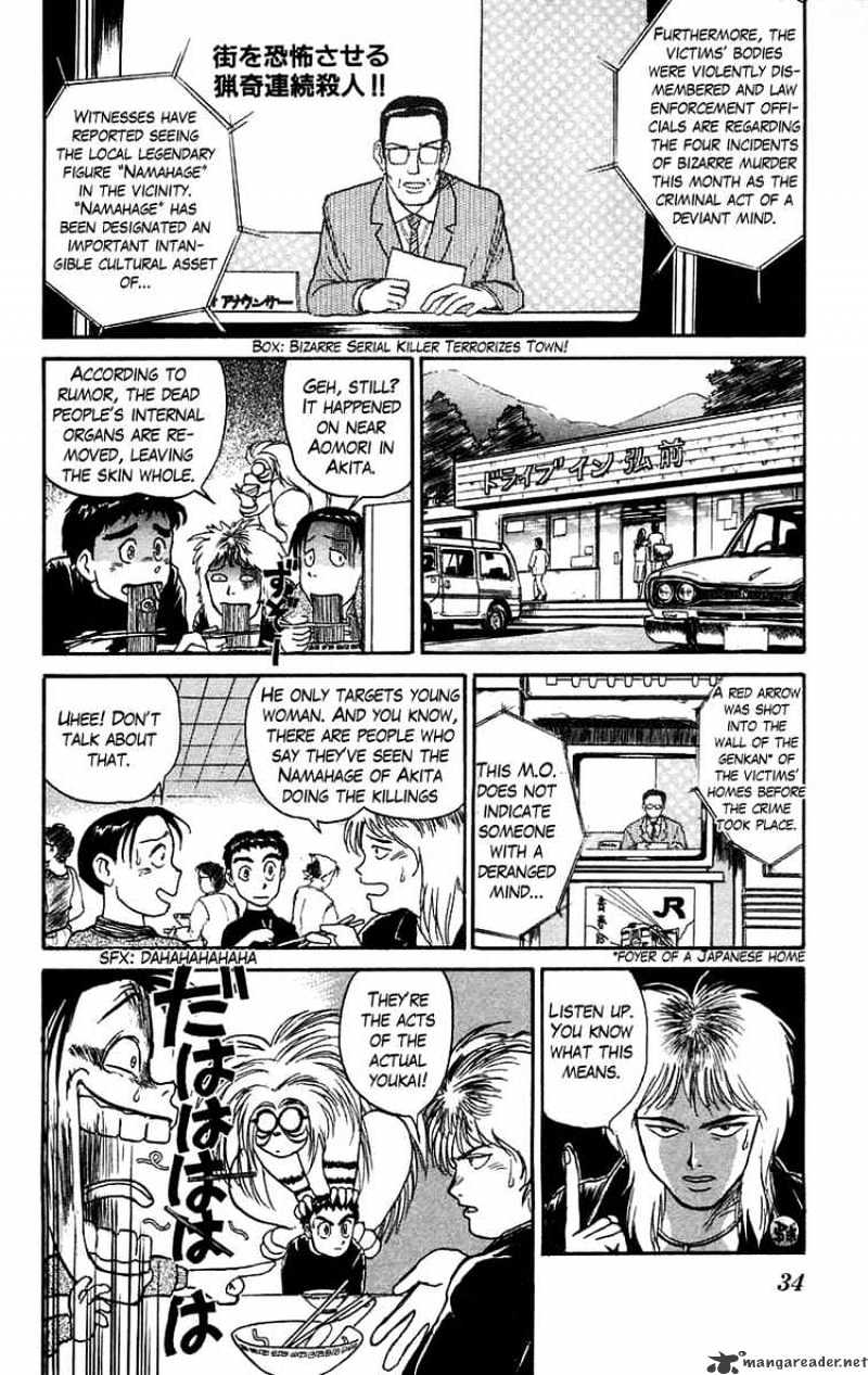 Read Ushio and Tora (en) Manga Online