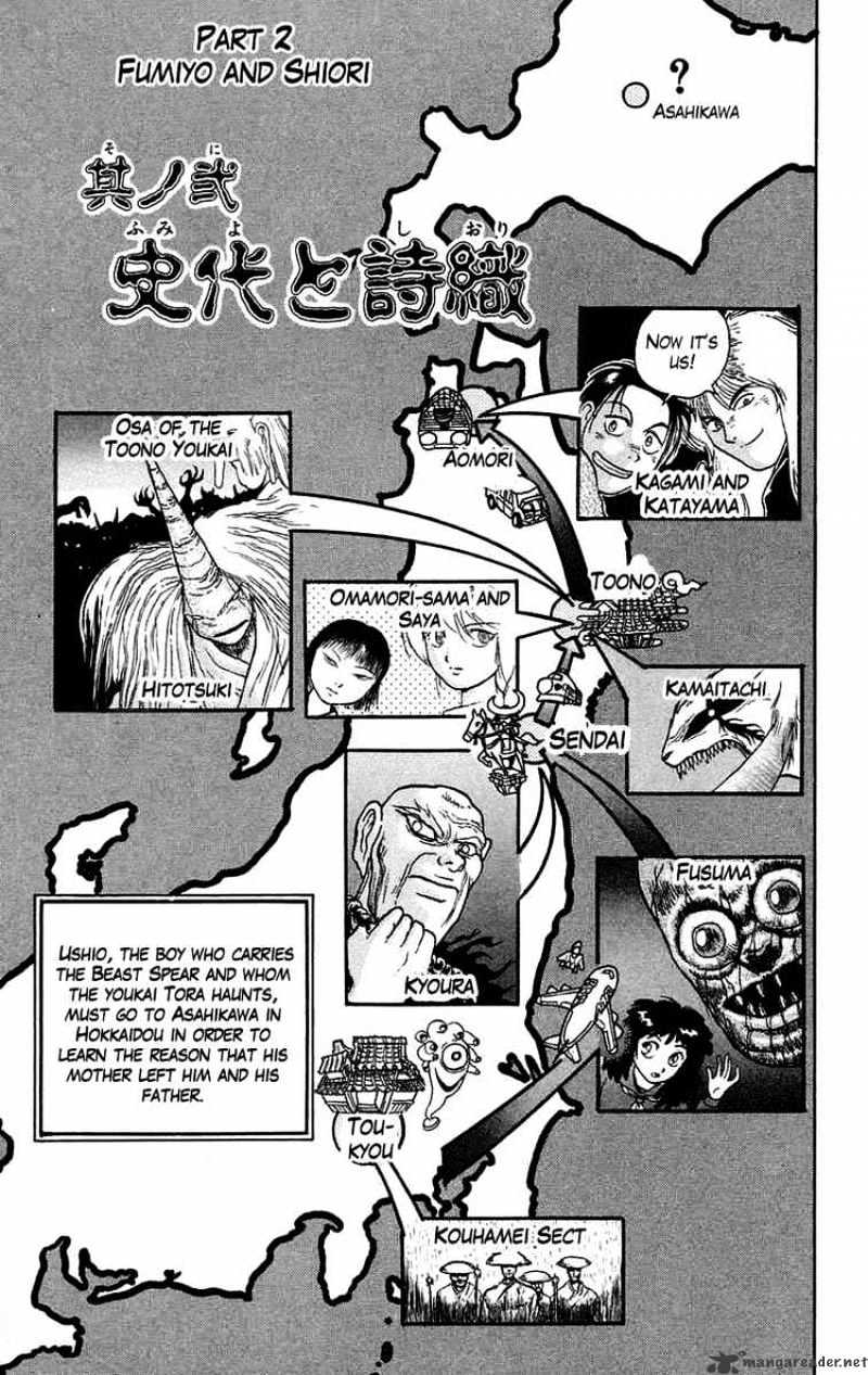 Read Ushio and Tora (en) Manga Online