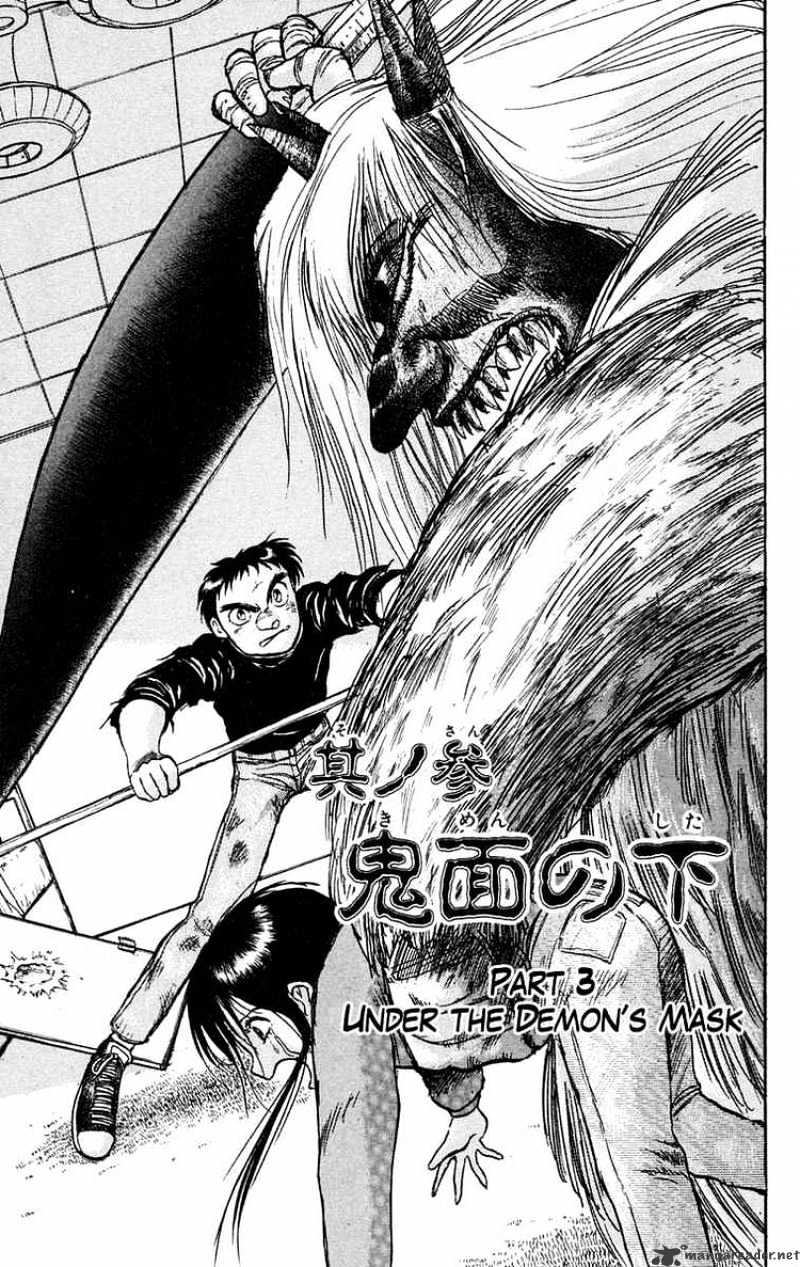 Read Ushio and Tora (en) Manga Online