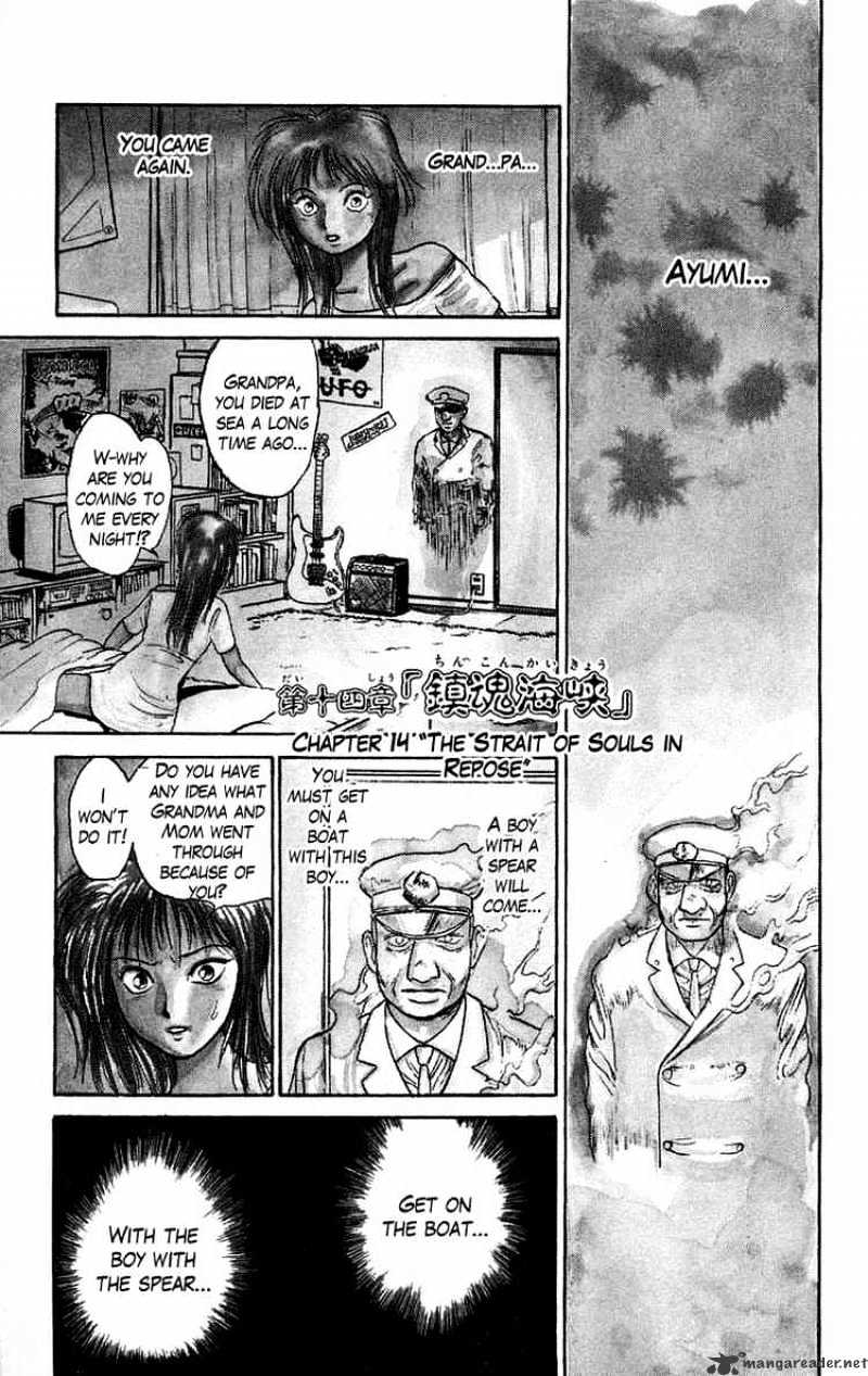 Read Ushio and Tora (en) Manga Online