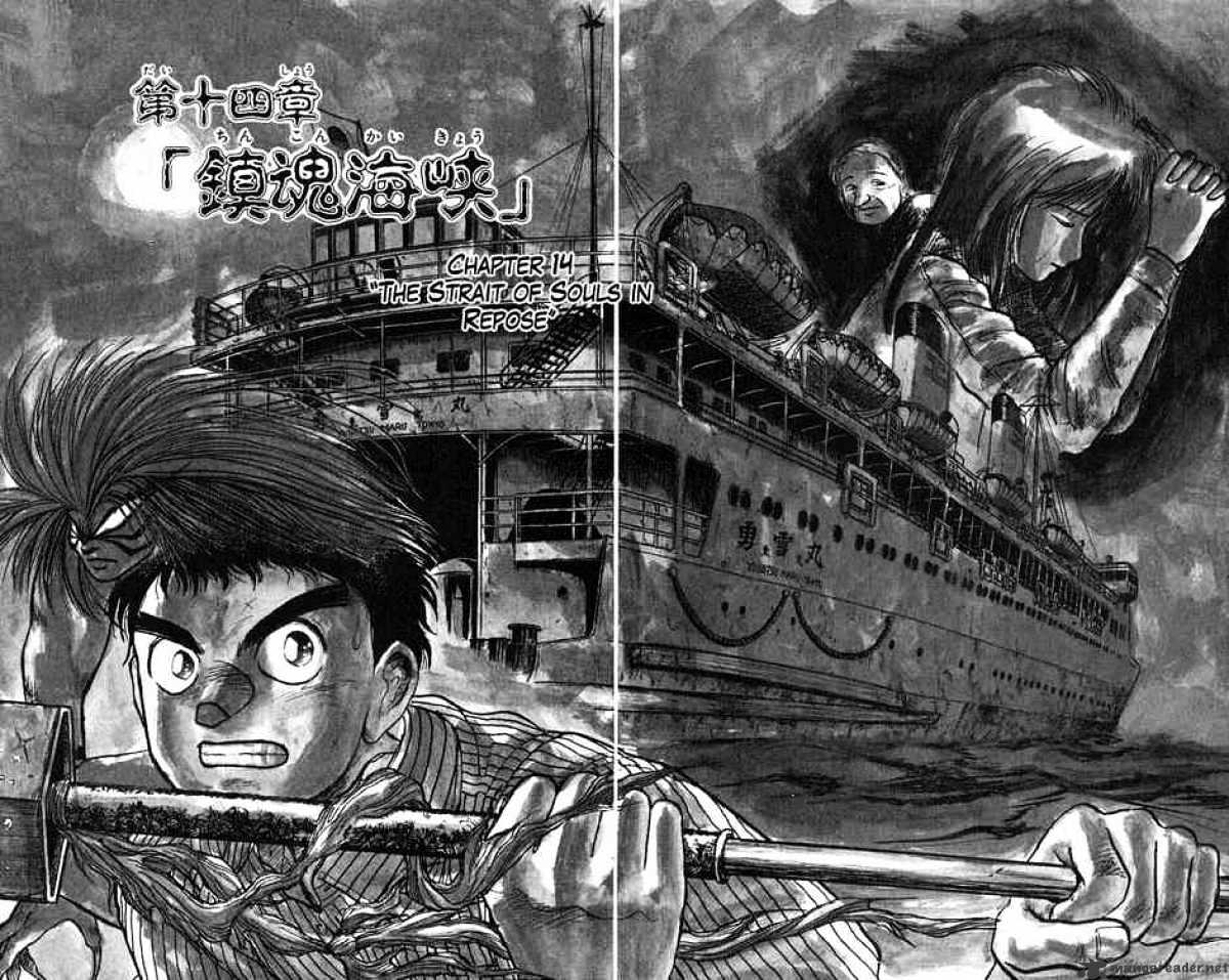Read Ushio and Tora (en) Manga Online