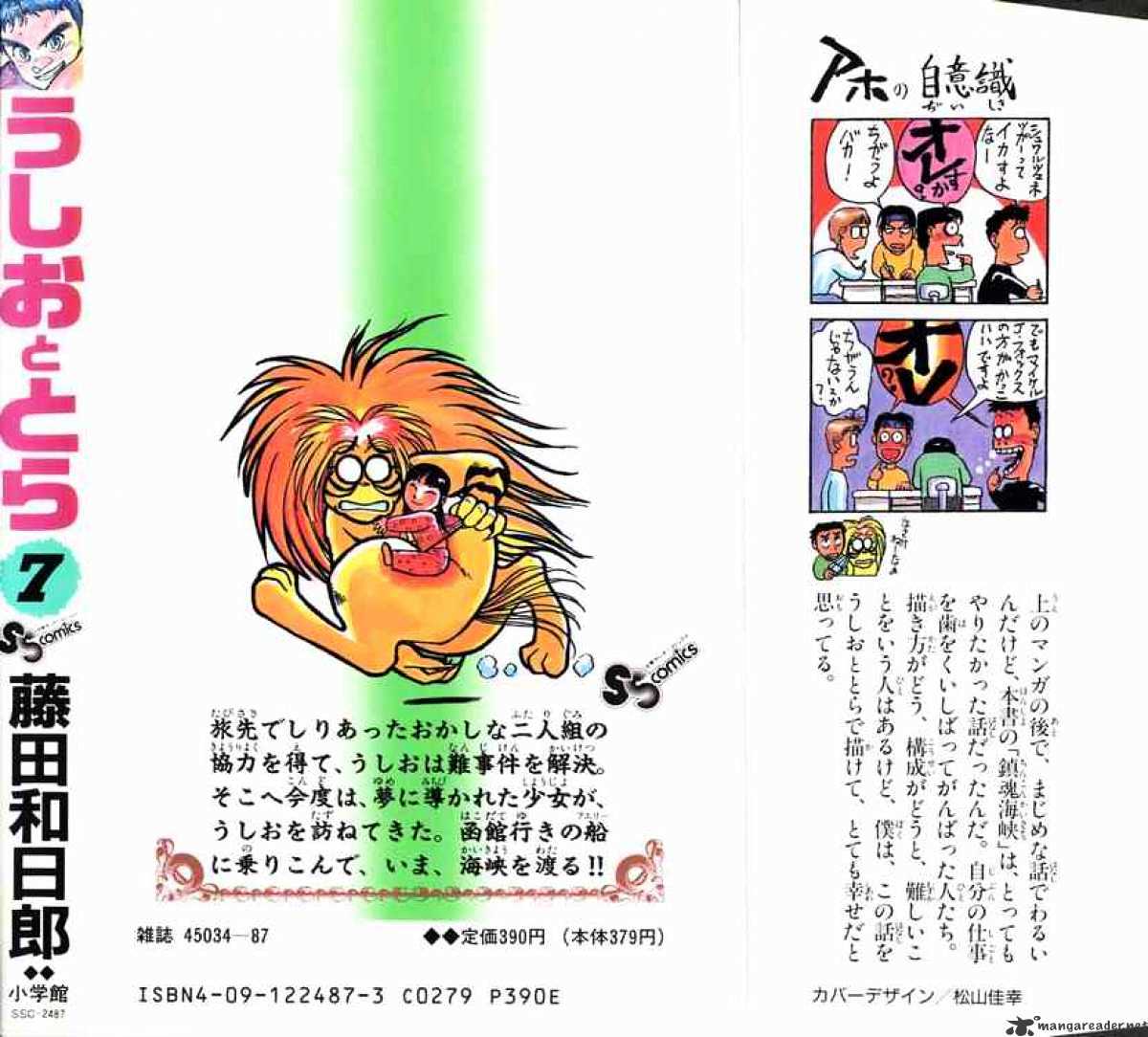 Read Ushio and Tora (en) Manga Online