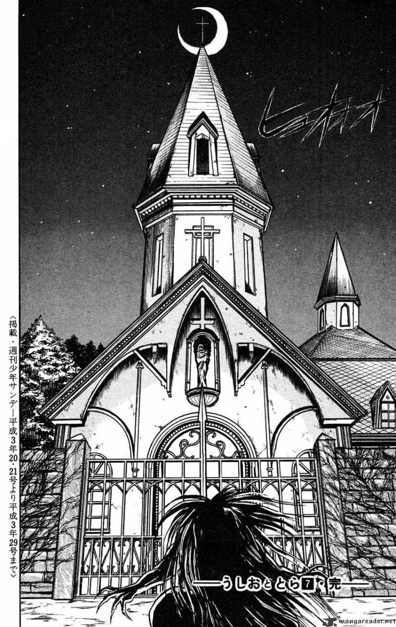 Read Ushio and Tora (en) Manga Online