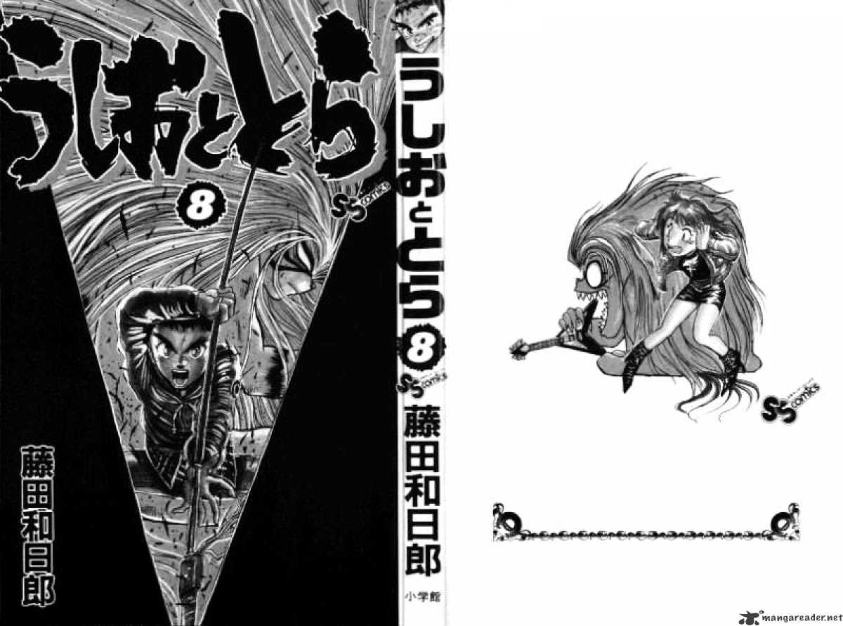 Read Ushio and Tora (en) Manga Online