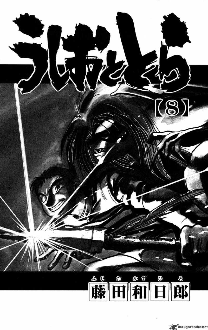 Read Ushio and Tora (en) Manga Online