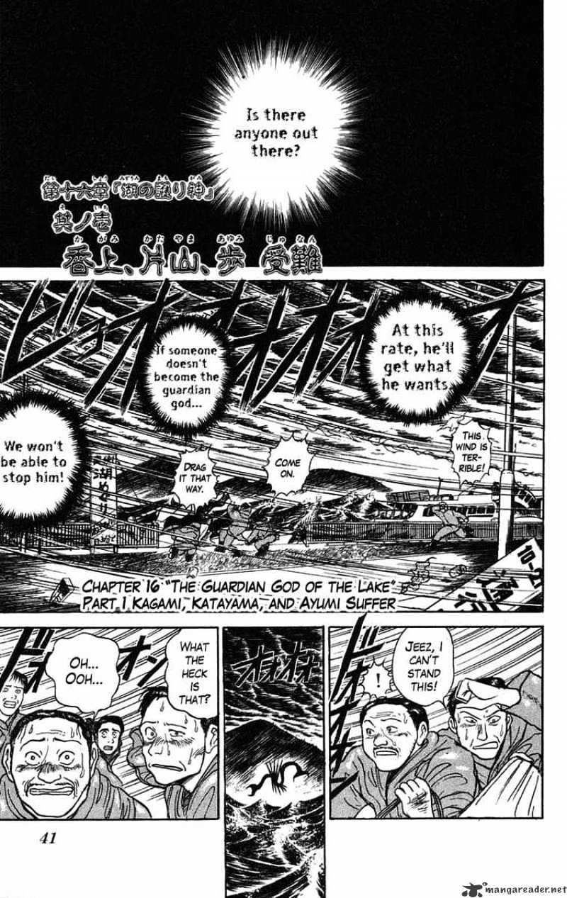 Read Ushio and Tora (en) Manga Online