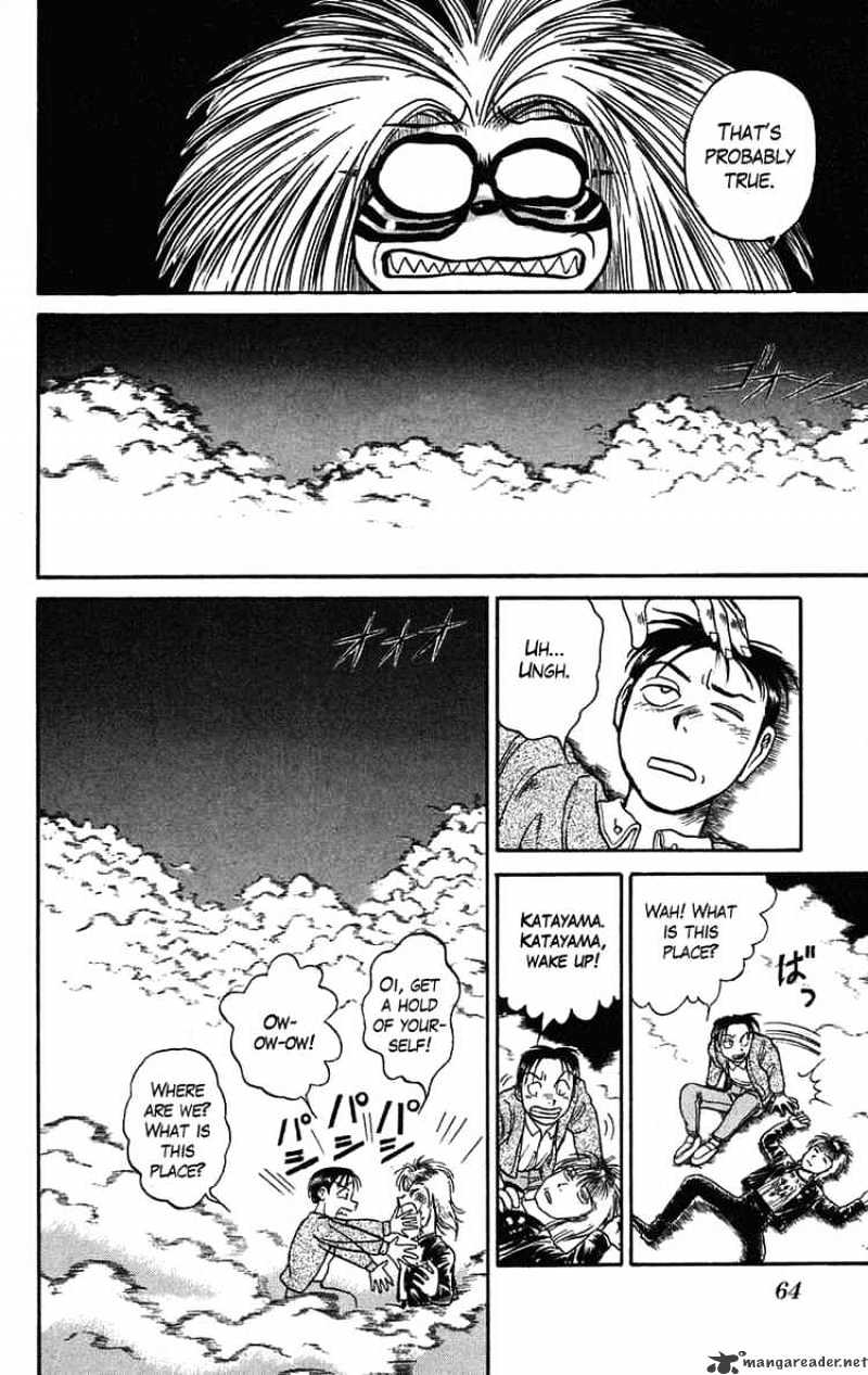 Read Ushio and Tora (en) Manga Online