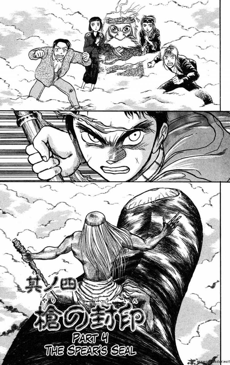 Read Ushio and Tora (en) Manga Online